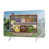 Интерактивный методический комплекс "Экология" - «globural.ru» - Кострома