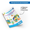 Безэкранное программирование с Роботом  Ботли (комплект для группы) - «globural.ru» - Кострома