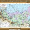 Комплект настенных учебных карт "География 8-9 классы" - «globural.ru» - Кострома