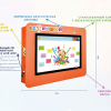 Интерактивная визитная карточка «Детский сад» 43” light - «globural.ru» - Кострома