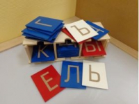 Буквы тактильные. Алфавит печатный (33 штуки.) - «globural.ru» - Кострома