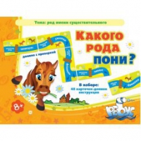 Комплект настольных развивающих игр по русскому языку (вариант 2) - «globural.ru» - Кострома