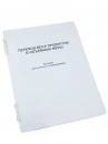 Пособие для слабовидящих "Меры веса" - «globural.ru» - Кострома