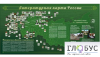 Стенд "Литературная карта России" - «globural.ru» - Кострома