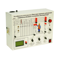 Типовой комплект учебного оборудования «Электробезопасность в трехфазных сетях переменного тока с изолированной и заземленной нейтралью» - «globural.ru» - Кострома