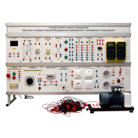 Комплект лабораторного оборудования «Монтаж и наладка электрооборудования предприятий и гражданских сооружений» - «globural.ru» - Кострома
