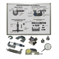 Типовой комплект учебного оборудования по метрологии "Технические измерения в машиностроении" (9 работ) - «globural.ru» - Кострома