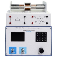 Установка «Изучение явления взаимоиндукции»  - «globural.ru» - Кострома