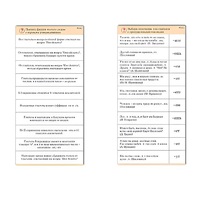 Комплект карточек (10) "Обучающий калейдоскоп. Глагол" - «globural.ru» - Кострома