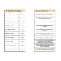 Комплект карточек (10) "Обучающий калейдоскоп. Имя прилагательное" - «globural.ru» - Кострома