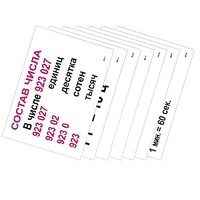 Опорные таблицы по математике 3 класс - «globural.ru» - Кострома