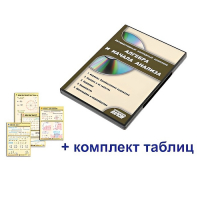 Интерактивный наглядный комплекс "Алгебра и начала анализа" - «globural.ru» - Кострома