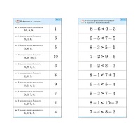 Комплект карточек (10) "Обучающий калейдоскоп. Больше, меньше, равно" - «globural.ru» - Кострома