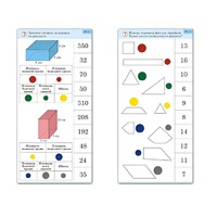 Комплект карточек (10) "Обучающий калейдоскоп. Геометрические фигуры" - «globural.ru» - Кострома