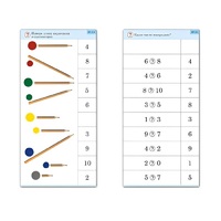 Комплект карточек (10) "Обучающий калейдоскоп. Основы счета" - «globural.ru» - Кострома
