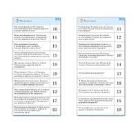 Комплект карточек (10) "Обучающий калейдоскоп. Сложение и вычитание в пределах 20" - «globural.ru» - Кострома