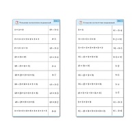 Комплект карточек (10) "Обучающий калейдоскоп. Умножение на 7, 8 и 9" - «globural.ru» - Кострома