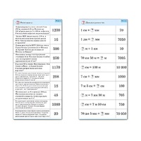 Комплект карточек (10) "Обучающий калейдоскоп. Величины" - «globural.ru» - Кострома