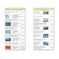 Комплект карточек (10) "Обучающий калейдоскоп. Города и страны" - «globural.ru» - Кострома