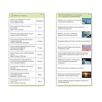 Комплект карточек (10) "Обучающий калейдоскоп. Земля - часть вселенной" - «globural.ru» - Кострома