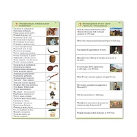 Комплект карточек (10) "Обучающий калейдоскоп. Страницы истории" - «globural.ru» - Кострома