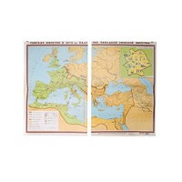 Учебная карта "Римская империя в 4-5 вв." 1500*1075 мм (матовое, 2-стороннее лам.) - «globural.ru» - Кострома