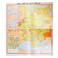 Учебная карта "Россия с конца XVII в. до нач. 60-х г.г. XVIII в." 1100*1400 мм (матовое, 2-стороннее лам.) - «globural.ru» - Кострома