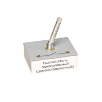 Выключатель однополюсный (демонстрационный) - «globural.ru» - Кострома