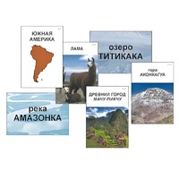 Модель-аппликация "Материки. Знакомство" (ламинированная) - «globural.ru» - Кострома