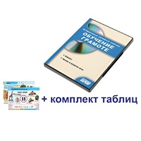 Интерактивный наглядный комплекс для начальной школы "Обучение грамоте" - «globural.ru» - Кострома