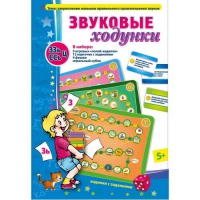 Звуковые ходунки З-Зь, С-Сь, Ц - «globural.ru» - Кострома