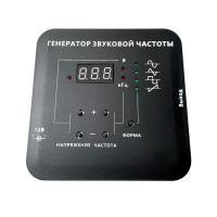 Генератор звуковой  - «globural.ru» - Кострома