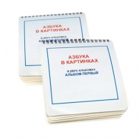 Пособие для слабовидящих детей "Азбука в картинках" - «globural.ru» - Кострома