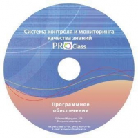 ПО Системы контроля и мониторинга качества знаний  PROСlass для начальной школы лицензия на класс - «globural.ru» - Кострома