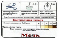 Тест-система «Медь» - «globural.ru» - Кострома