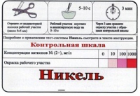 Тест-система «Никель» - «globural.ru» - Кострома