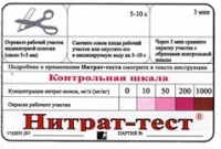 Тест-система «Нитрат-тест" - «globural.ru» - Кострома