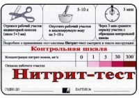 Тест-система "Нитрит-тест" - «globural.ru» - Кострома