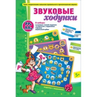 Звуковые ходунки Р-Рь, Л-Ль - «globural.ru» - Кострома