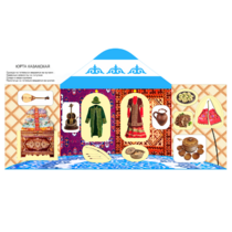 Папка "Юрта казахская" - «globural.ru» - Кострома