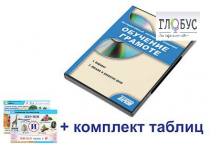 Интерактивный наглядный комплекс для начальной школы "Обучение грамоте" - «globural.ru» - Кострома