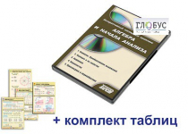Интерактивный наглядный комплекс "Алгебра и начала анализа" - «globural.ru» - Кострома