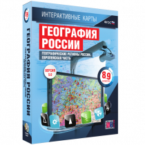 Интерактивные карты.География России 8 – 9 классы. Географические регионы России. Европейская часть - «globural.ru» - Кострома