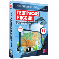 Интерактивные карты. География России 8 – 9 классы. Географические регионы России. Урал. Азиатская часть - «globural.ru» - Кострома