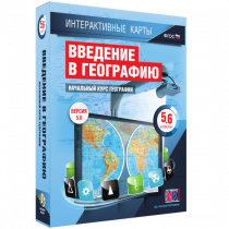Интерактивные карты. Начальный курс географии. 5–6 классы. - «globural.ru» - Кострома