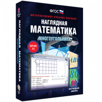Наглядная математика. Многоугольники - «globural.ru» - Кострома