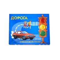 Настольно-печатная игра "Дорога" - «globural.ru» - Кострома