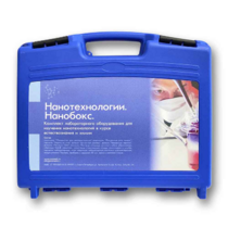 Комплект лабораторного оборудования для изучения нанотехнологий «НаноБокс» - «globural.ru» - Кострома