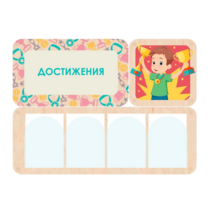 Информационный стенд «Достижения» 100.5 х 74 см - «globural.ru» - Кострома