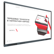 Интерактивная панель Origin 98" - «globural.ru» - Кострома